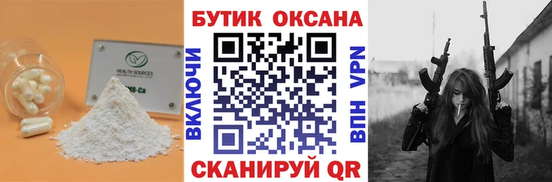 Бутират буратино  Трубчевск 