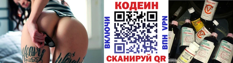 Кодеиновый сироп Lean Purple Drank  Трубчевск 