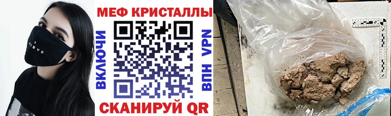 Меф мяу мяу  Трубчевск 